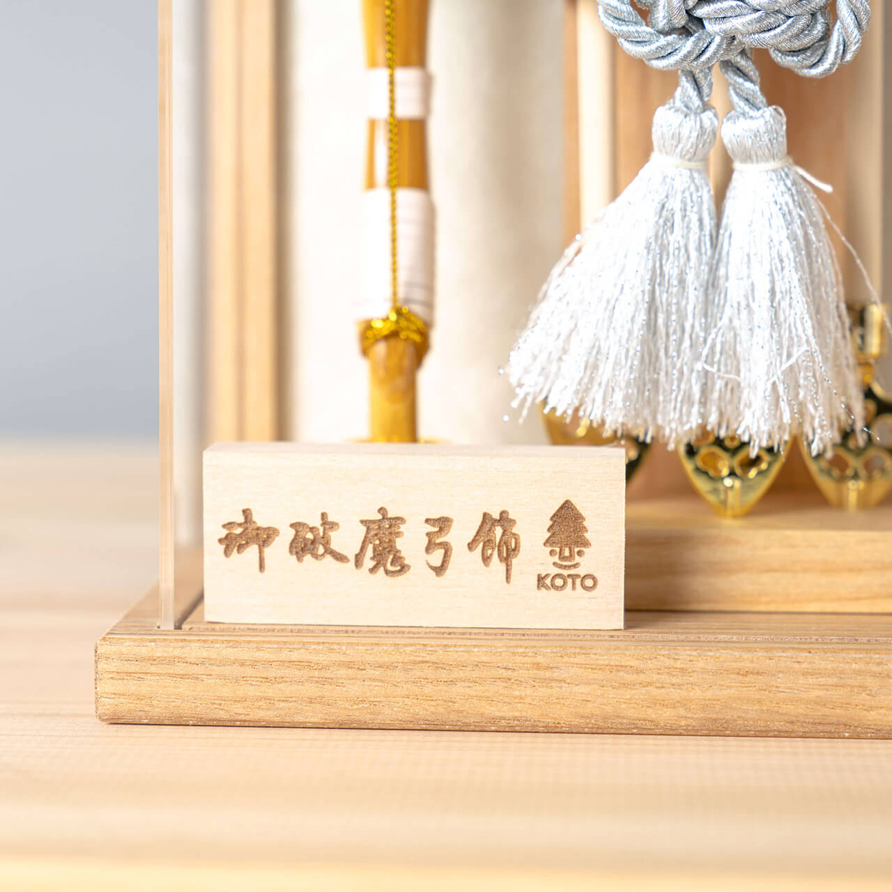 ことの破魔弓 そら Nケース