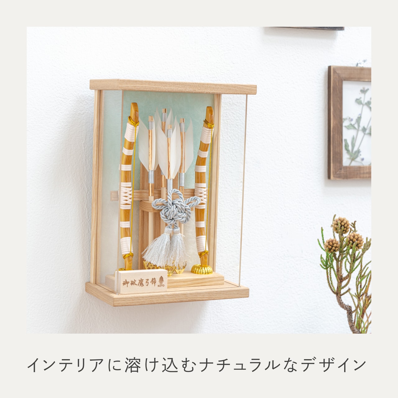 ことの破魔弓 そら Nケース