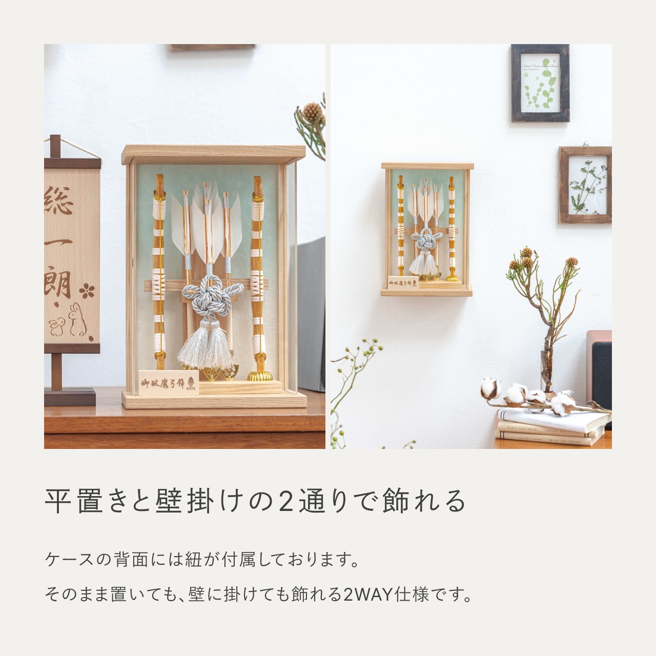 ことの破魔弓 そら Nケース