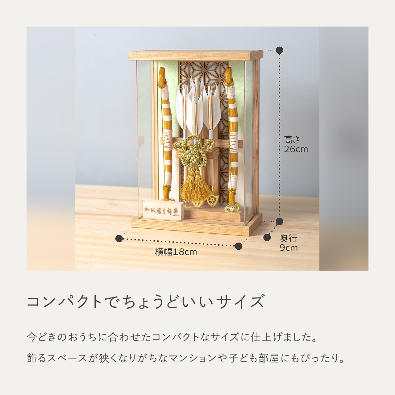 ことの破魔弓 だいち 麻の葉Nケース