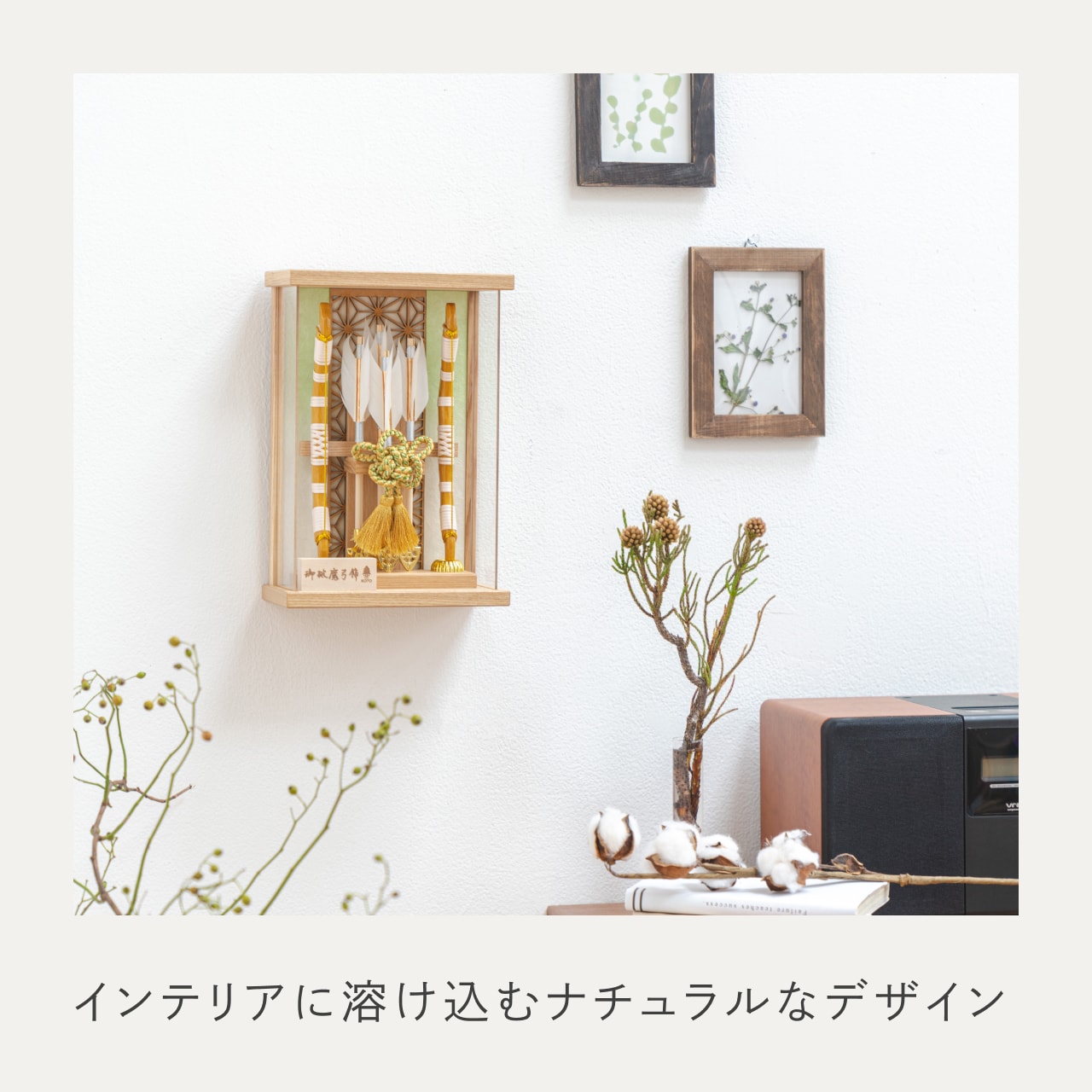 ことの破魔弓 だいち 麻の葉Nケース