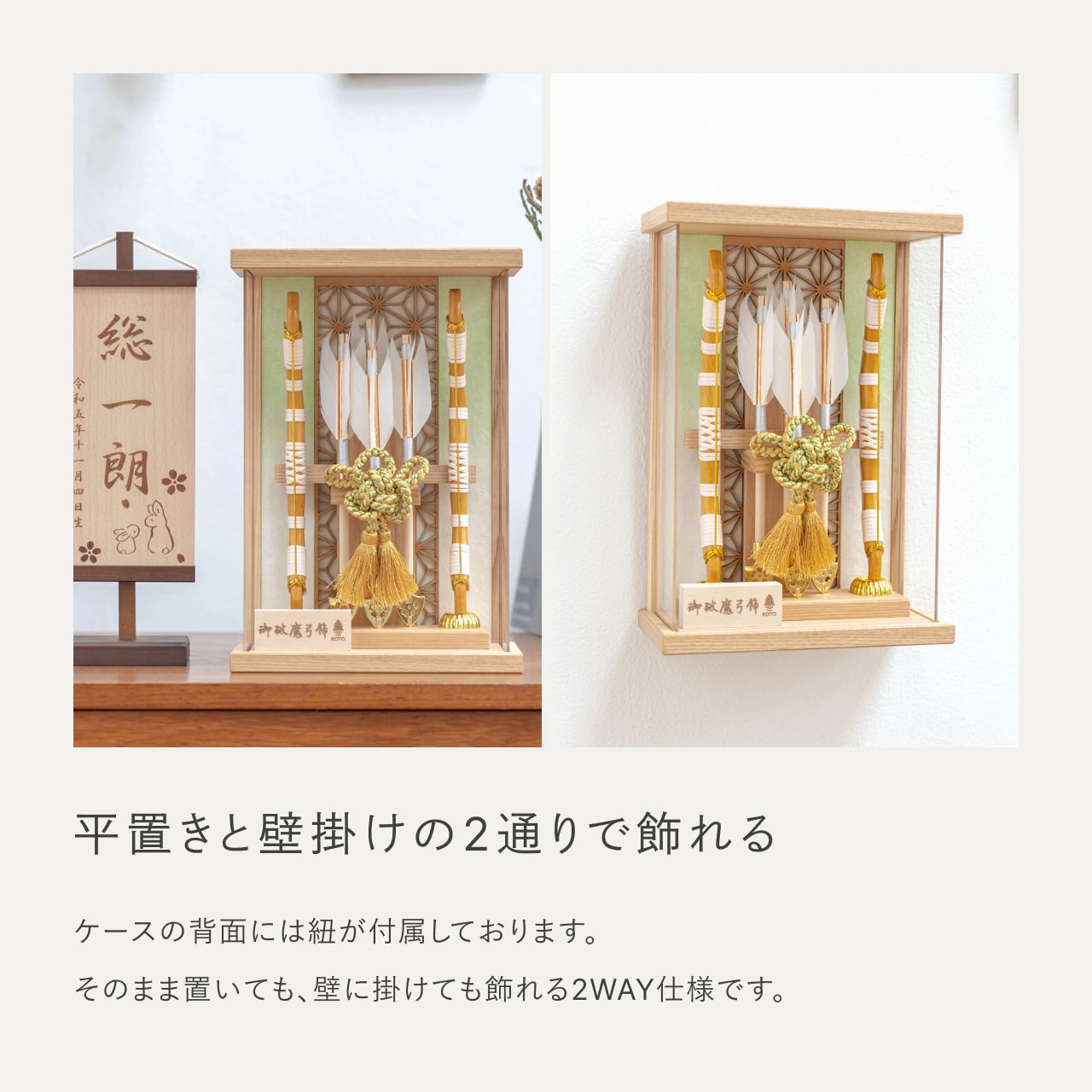 ことの破魔弓 だいち 麻の葉Nケース