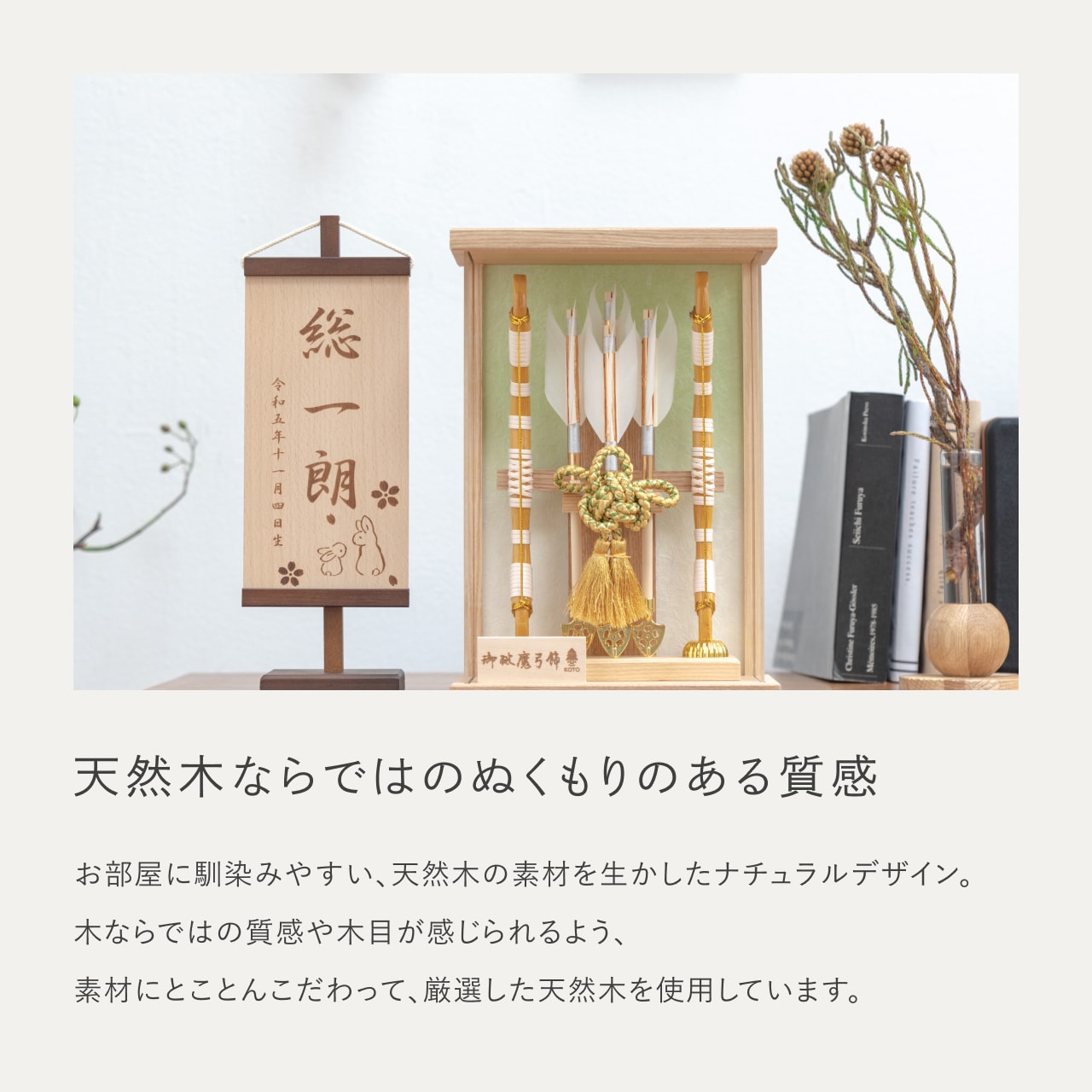 ことの破魔弓 だいち Nケース