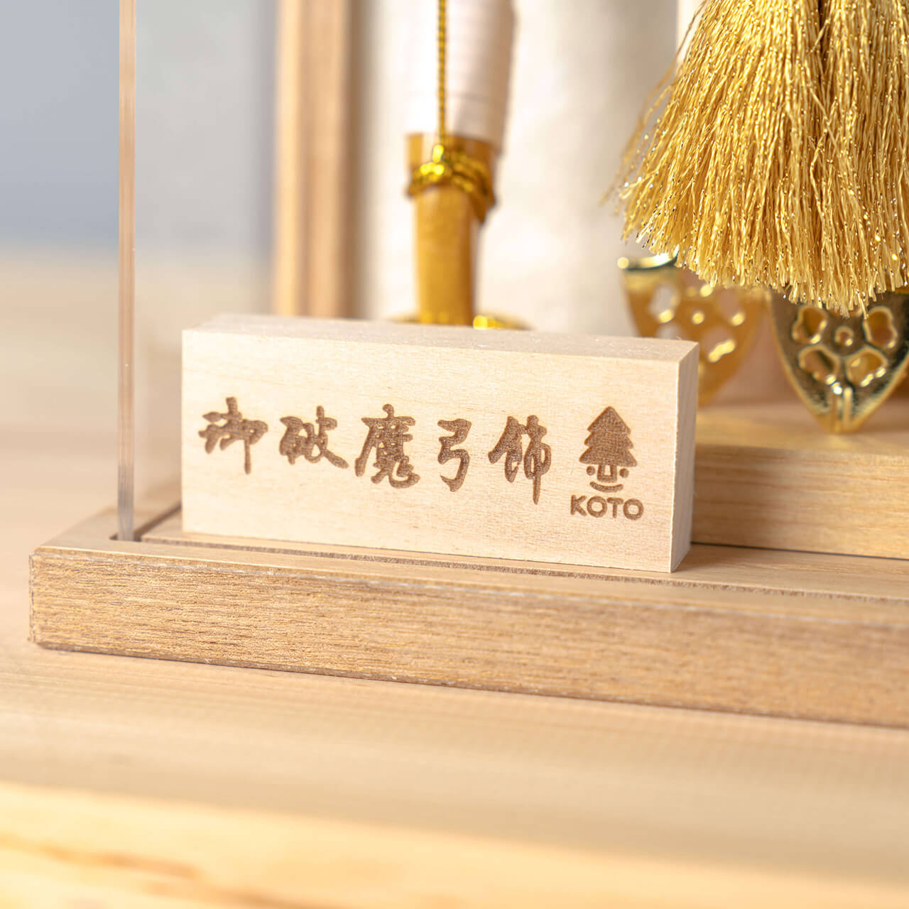 ことの破魔弓 だいち Nケース