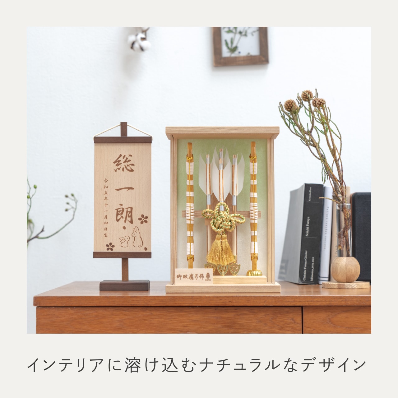 ことの破魔弓 だいち Nケース