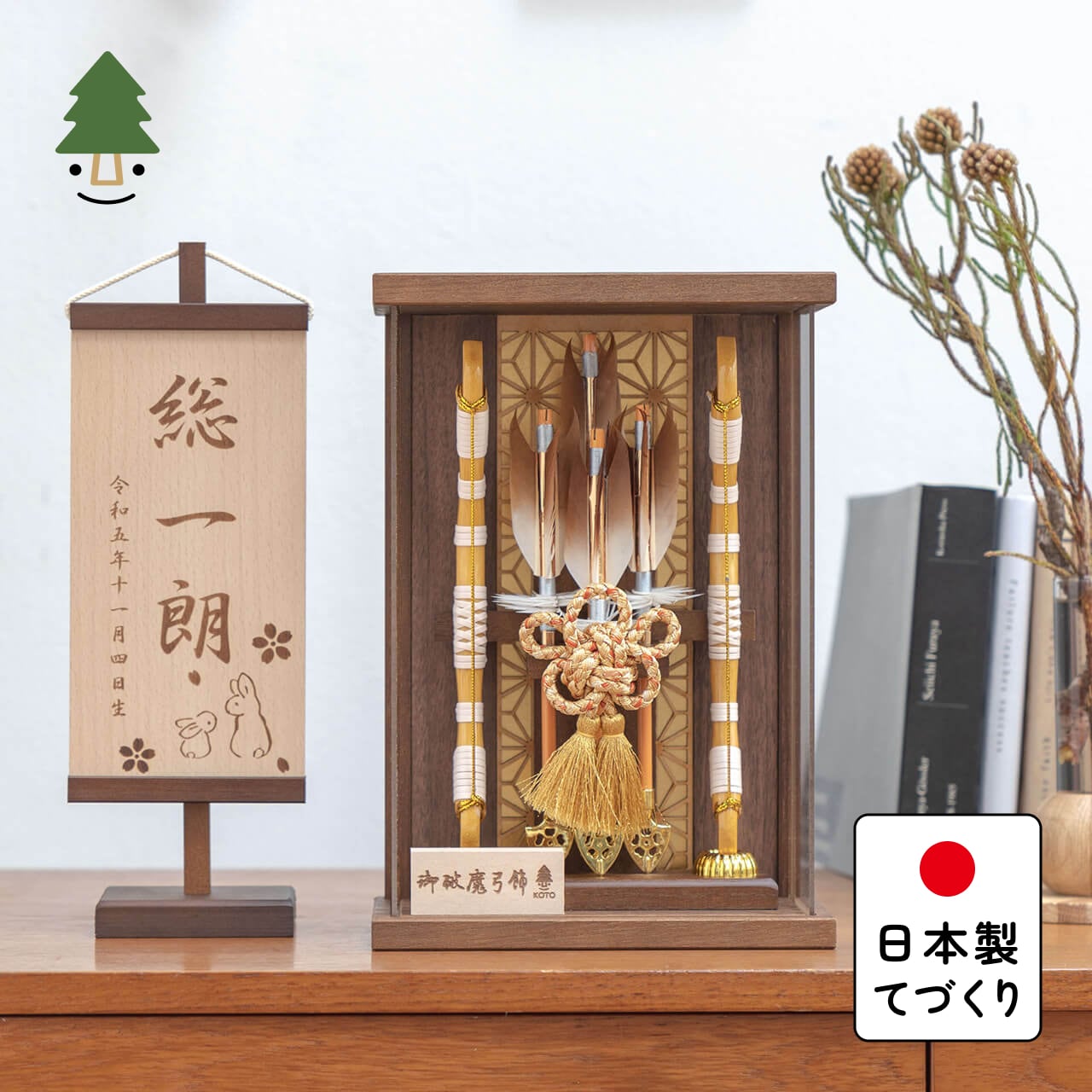 ことの破魔弓 よう 麻の葉Bケース