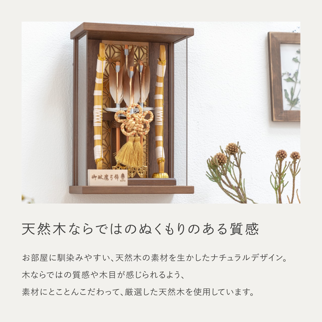 ことの破魔弓 よう 麻の葉Bケース