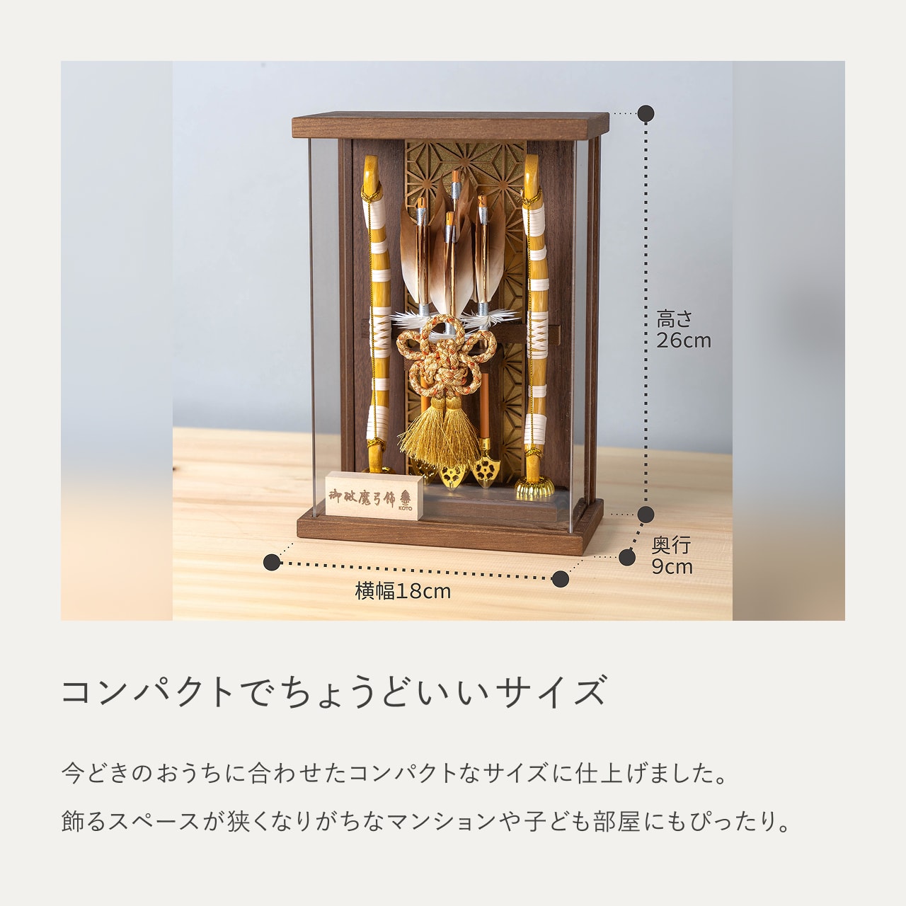 ことの破魔弓 よう 麻の葉Bケース