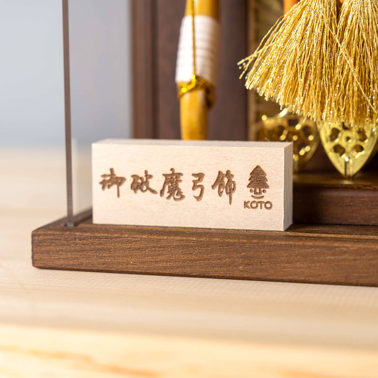 ことの破魔弓 よう 麻の葉Bケース