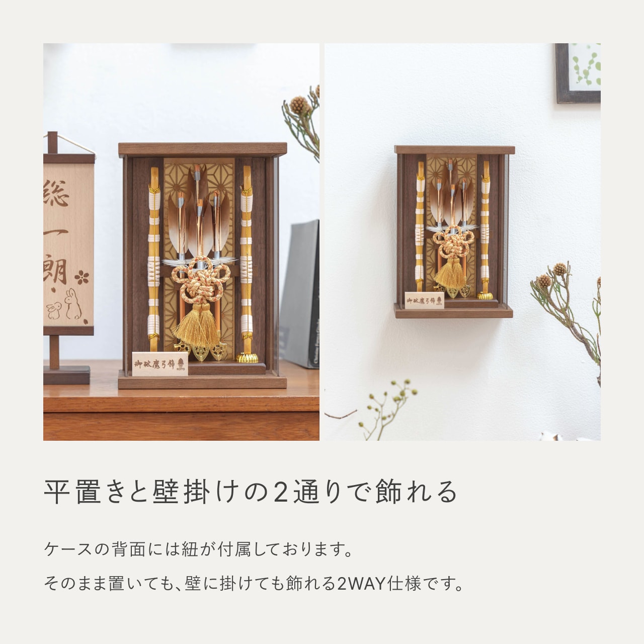 ことの破魔弓 よう 麻の葉Bケース