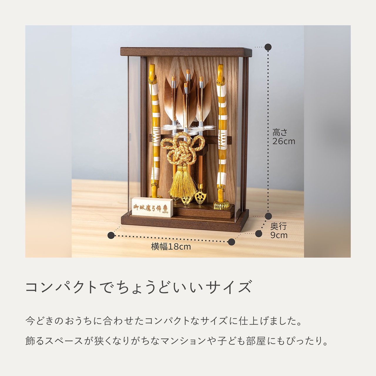 ことの破魔弓 よう Bケース