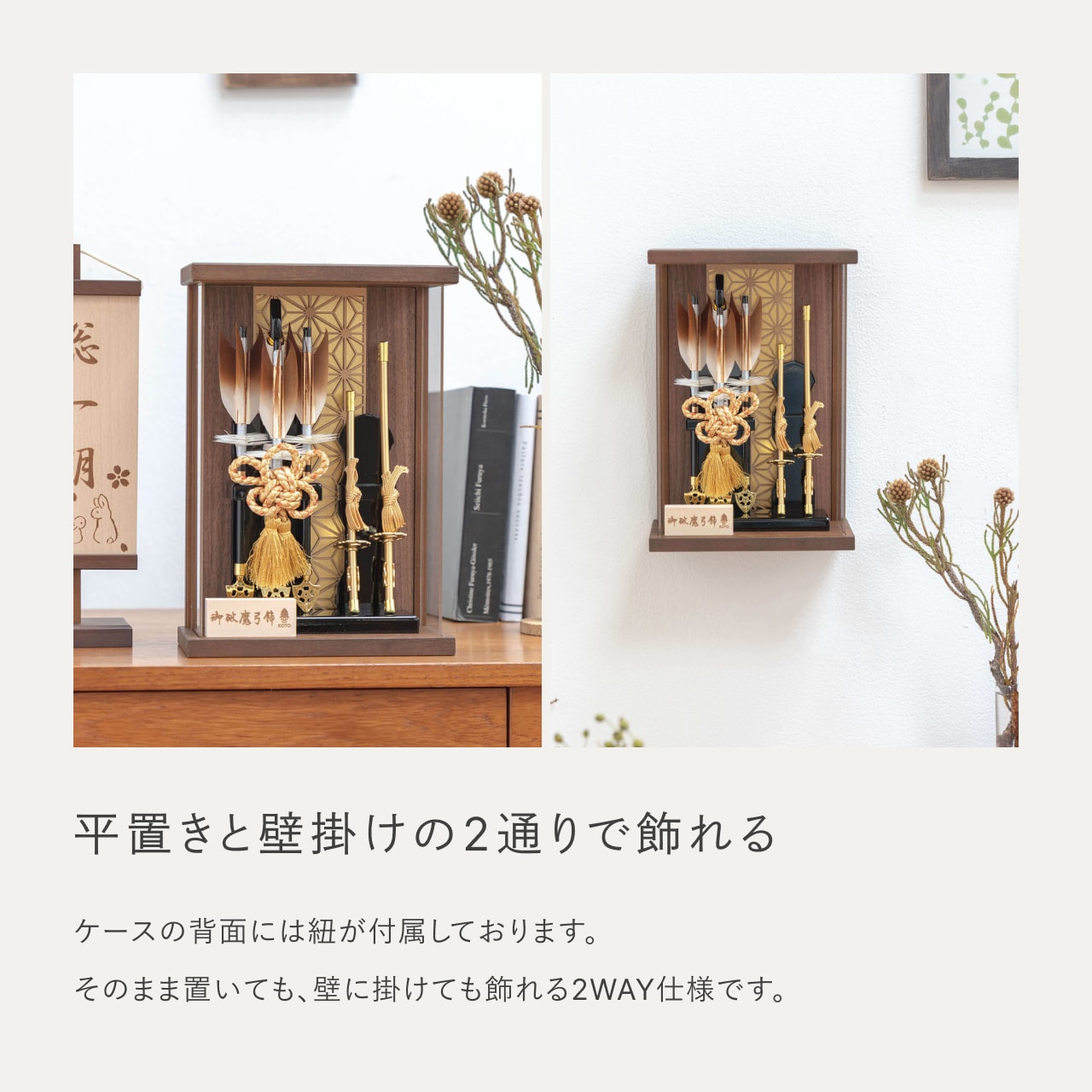 ことの破魔弓 つき 麻の葉Bケース