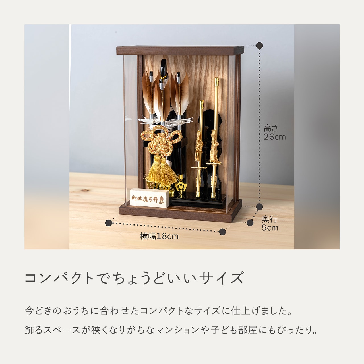 ことの破魔弓 つき Bケース