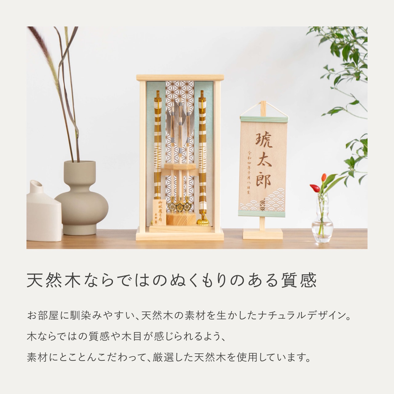 ことの破魔弓 ひのき麻の葉 そら