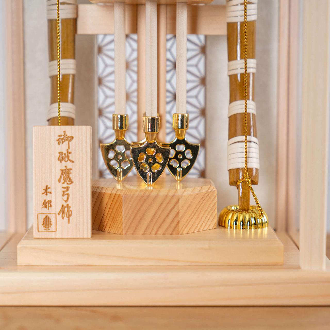 ことの破魔弓 ひのき麻の葉 そら