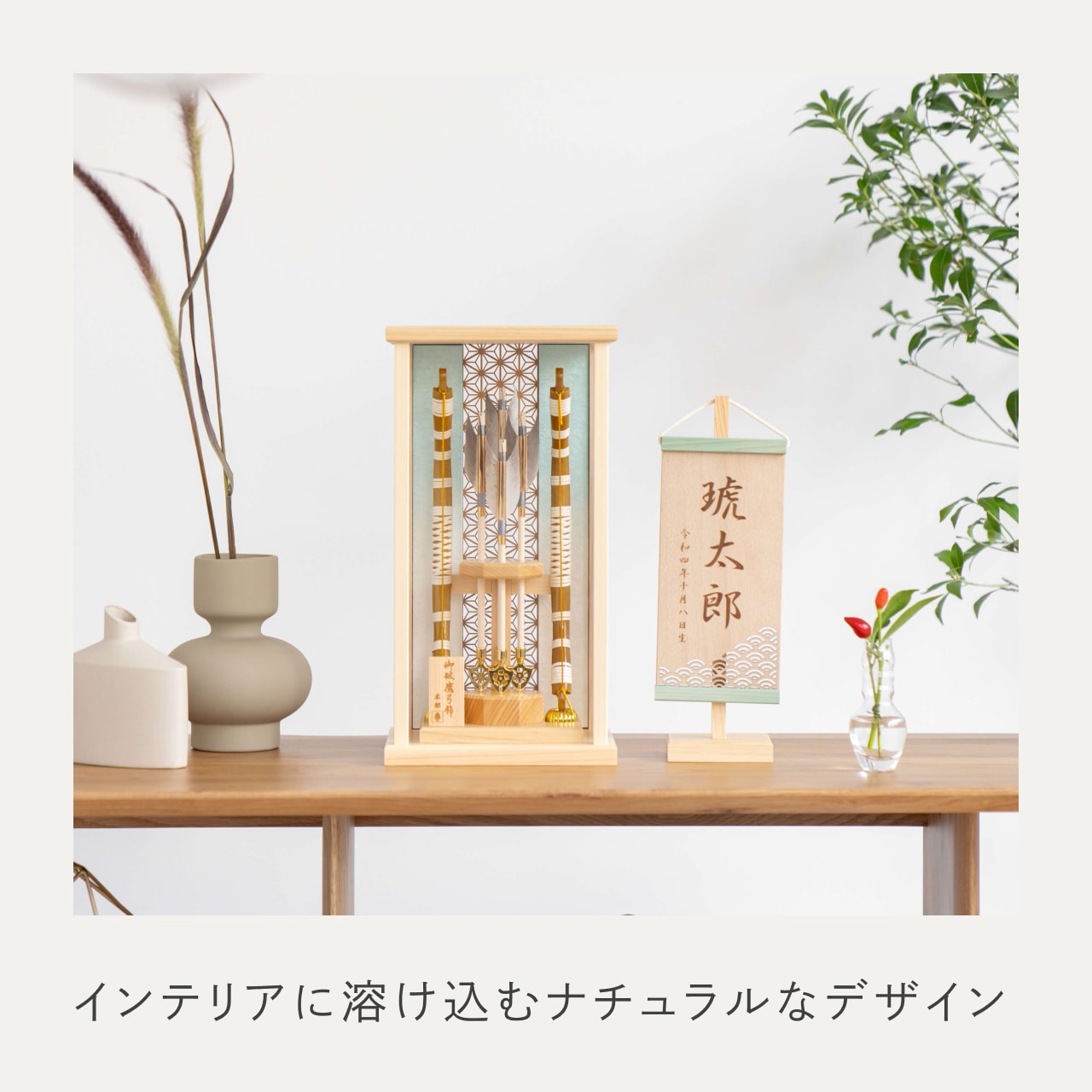 ことの破魔弓 ひのき麻の葉 そら