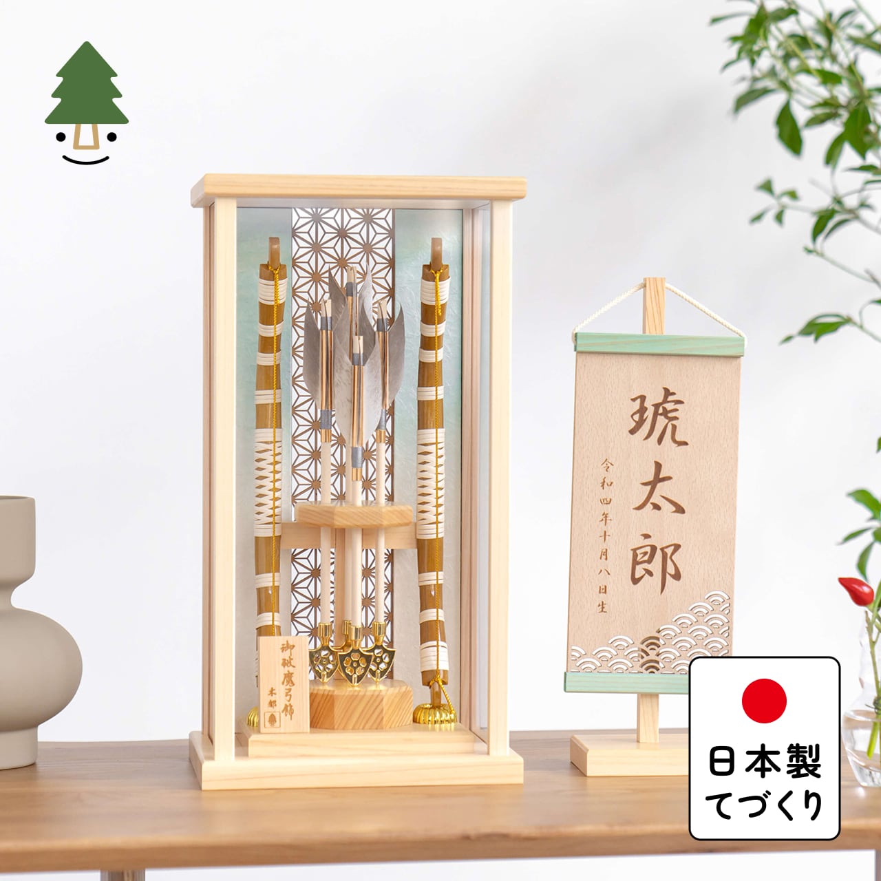 ことの破魔弓 ひのき麻の葉 そら