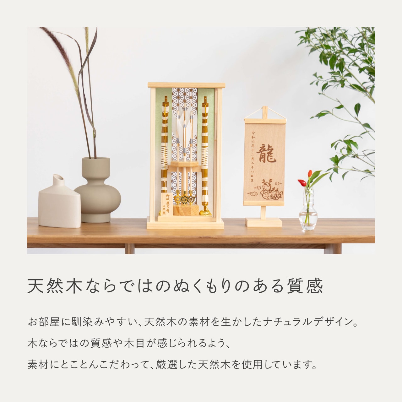 ことの破魔弓 ひのき麻の葉 だいち