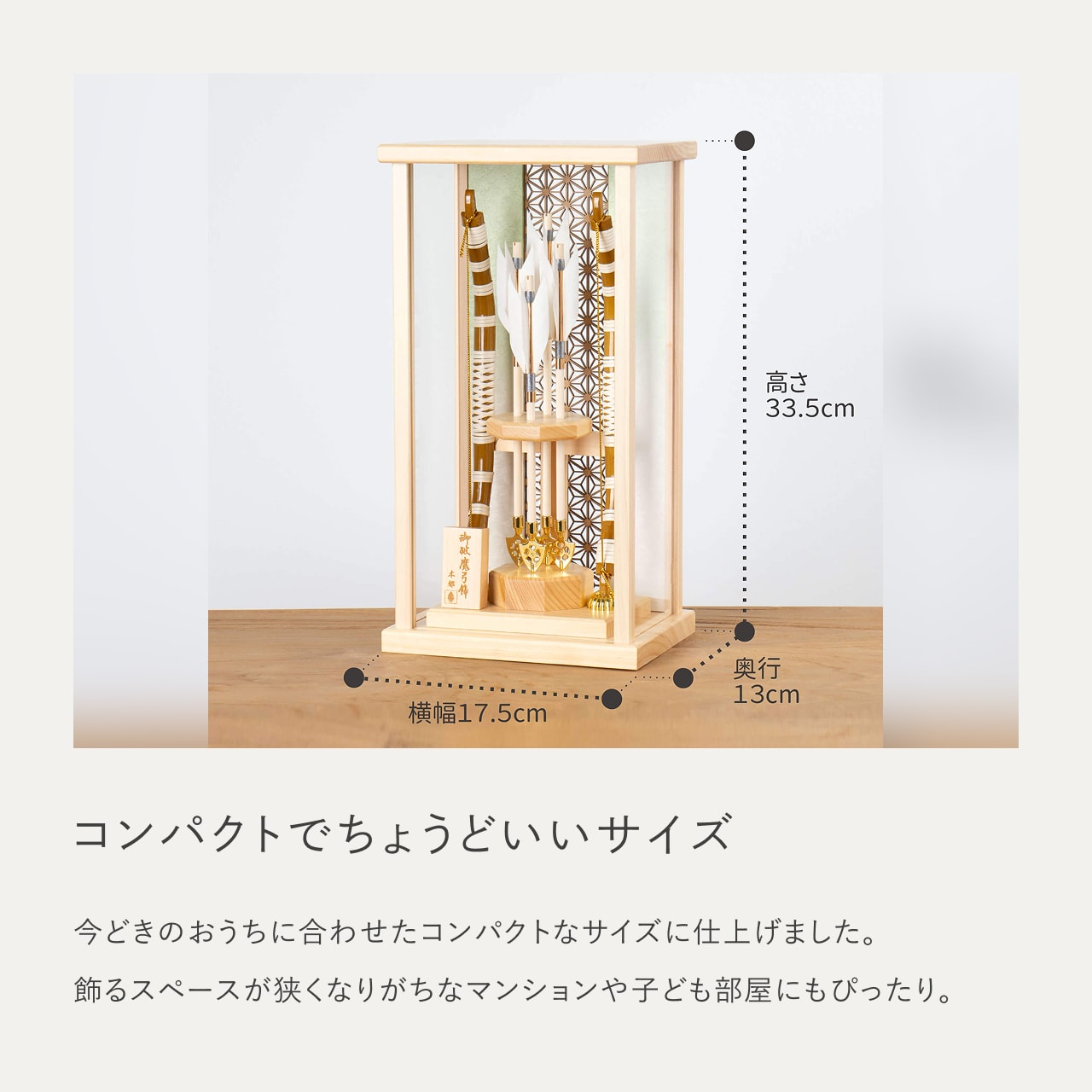 ことの破魔弓 ひのき麻の葉 だいち