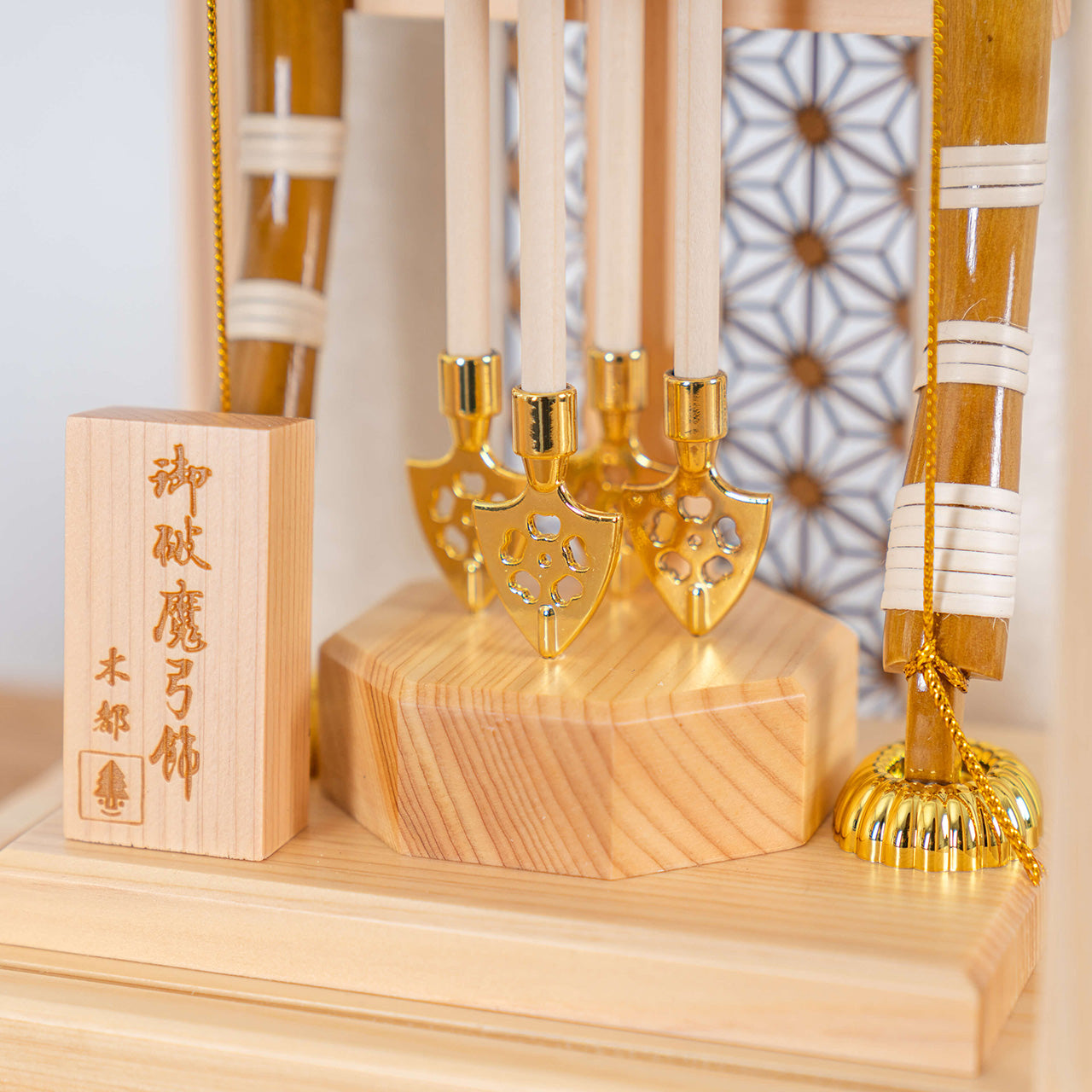 ことの破魔弓 ひのき麻の葉 だいち