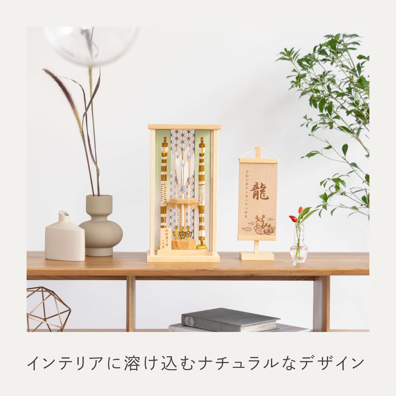 ことの破魔弓 ひのき麻の葉 だいち