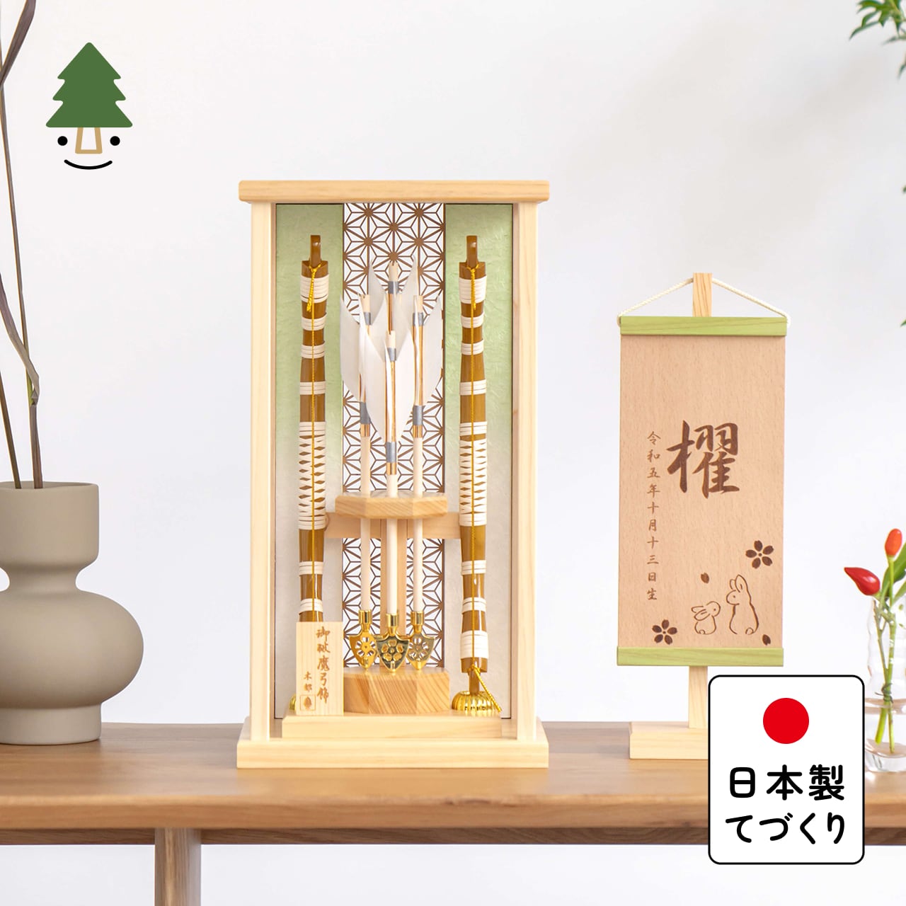 ことの破魔弓 ひのき麻の葉 だいち