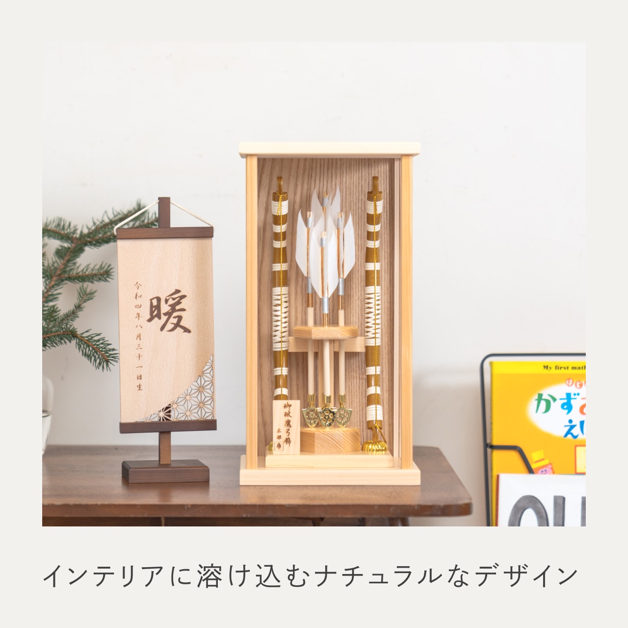 ことの破魔弓 ひのき よう