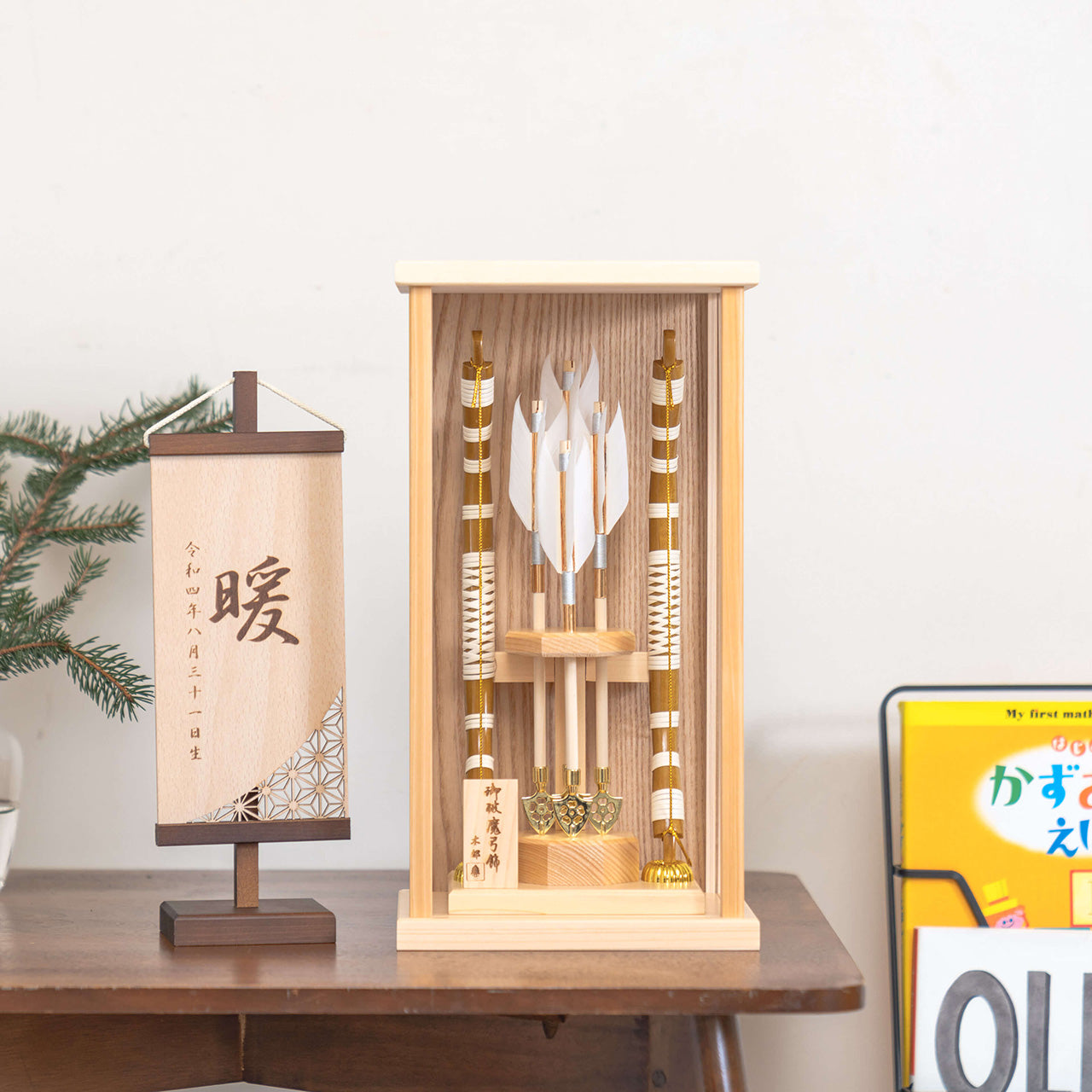 ことの破魔弓 ひのき よう