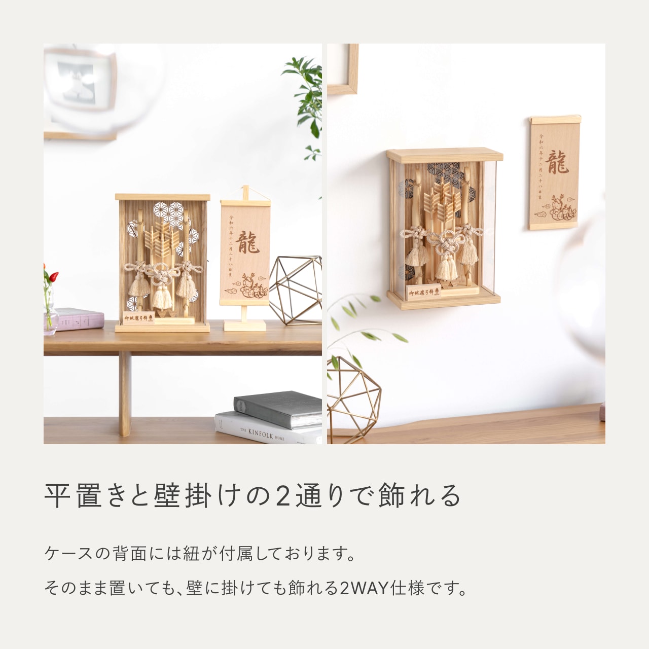 ことの木製破魔弓 麻の葉 Nケース