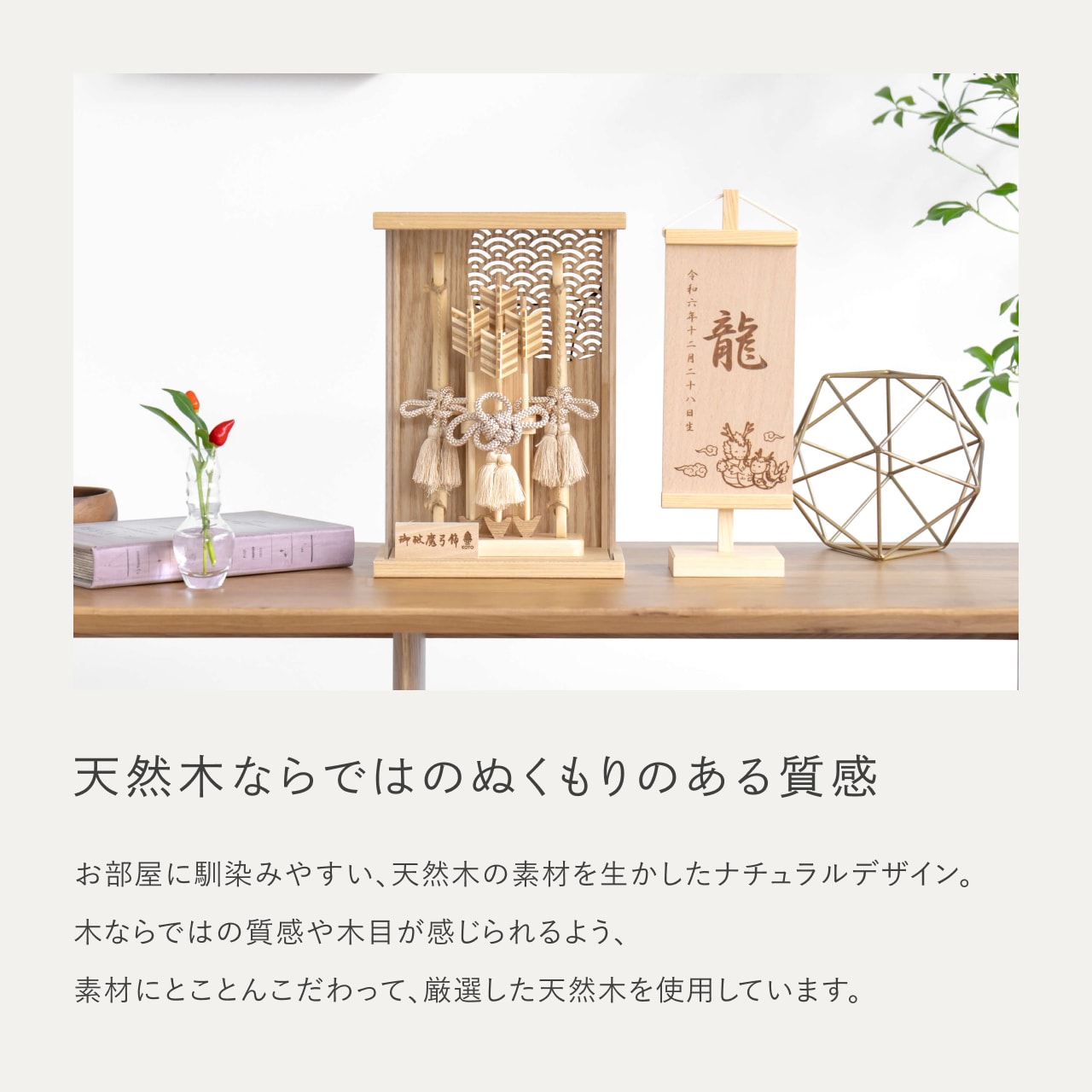 ことの木製破魔弓 青海波 Nケース