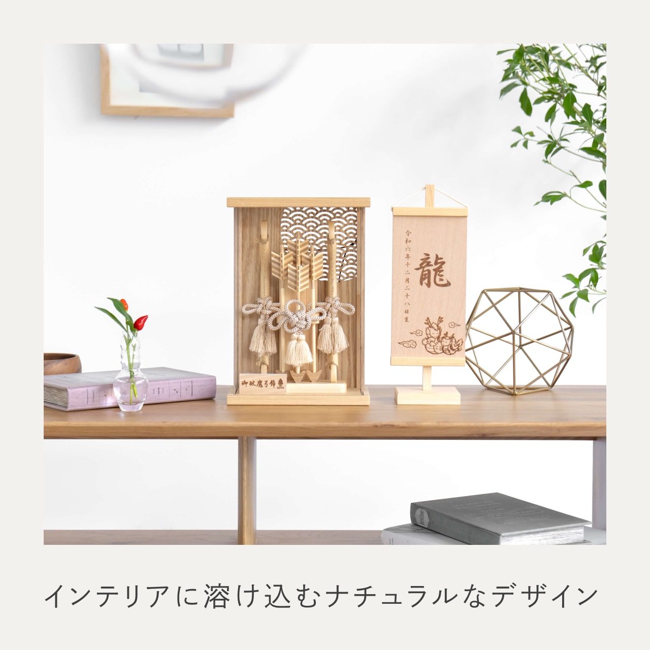 ことの木製破魔弓 青海波 Nケース