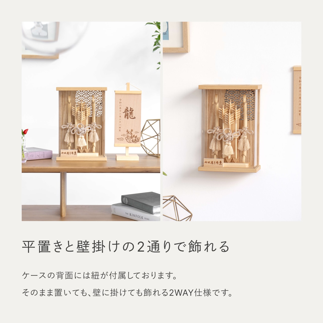 ことの木製破魔弓 青海波 Nケース