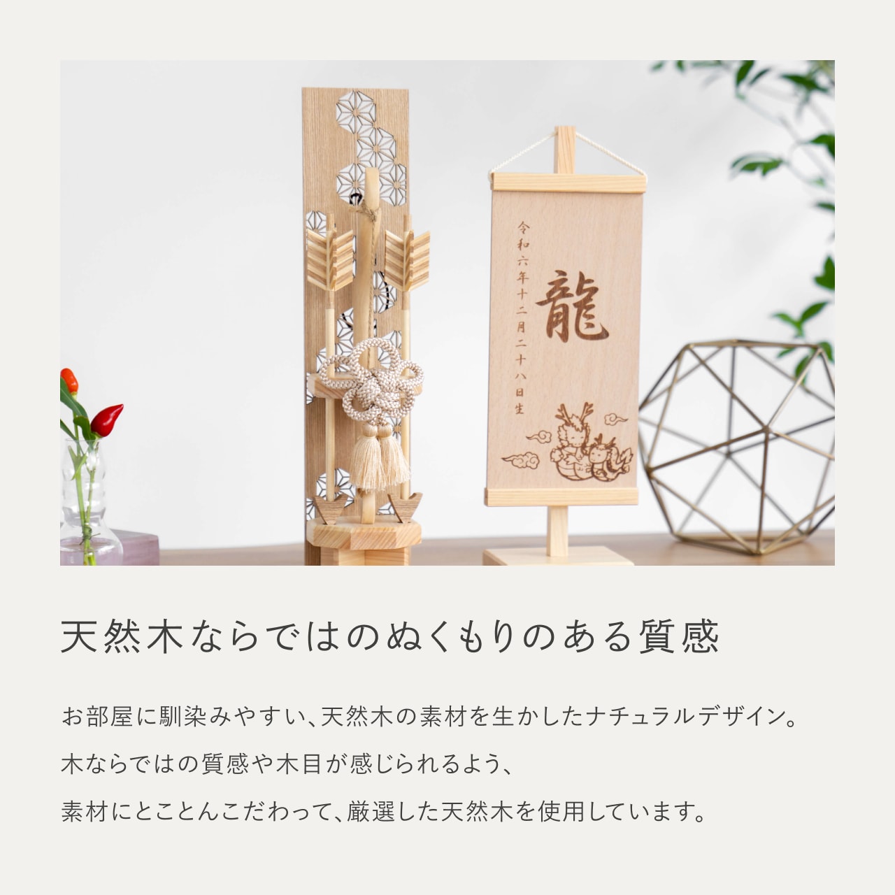 ことの木製破魔弓 麻の葉 N出し飾り