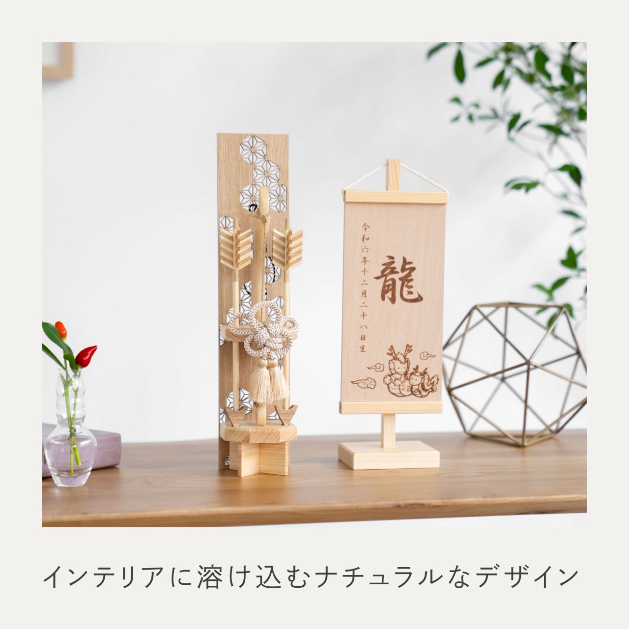 ことの木製破魔弓 麻の葉 N出し飾り