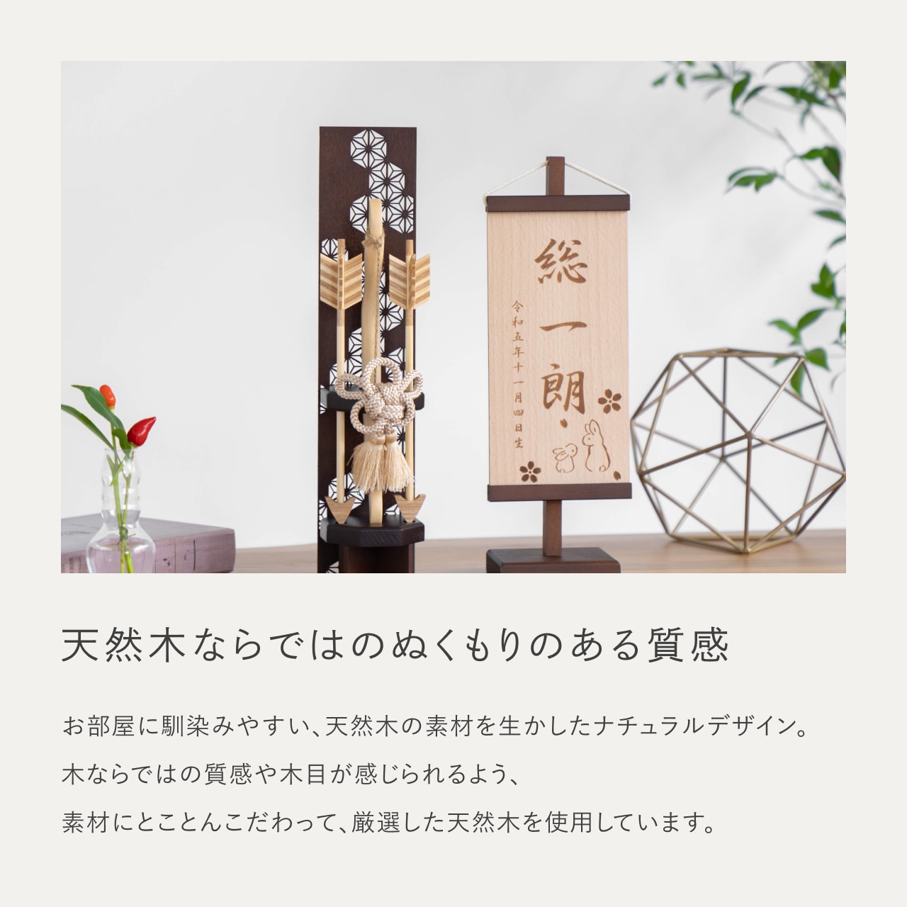 ことの木製破魔弓 麻の葉 B出し飾り