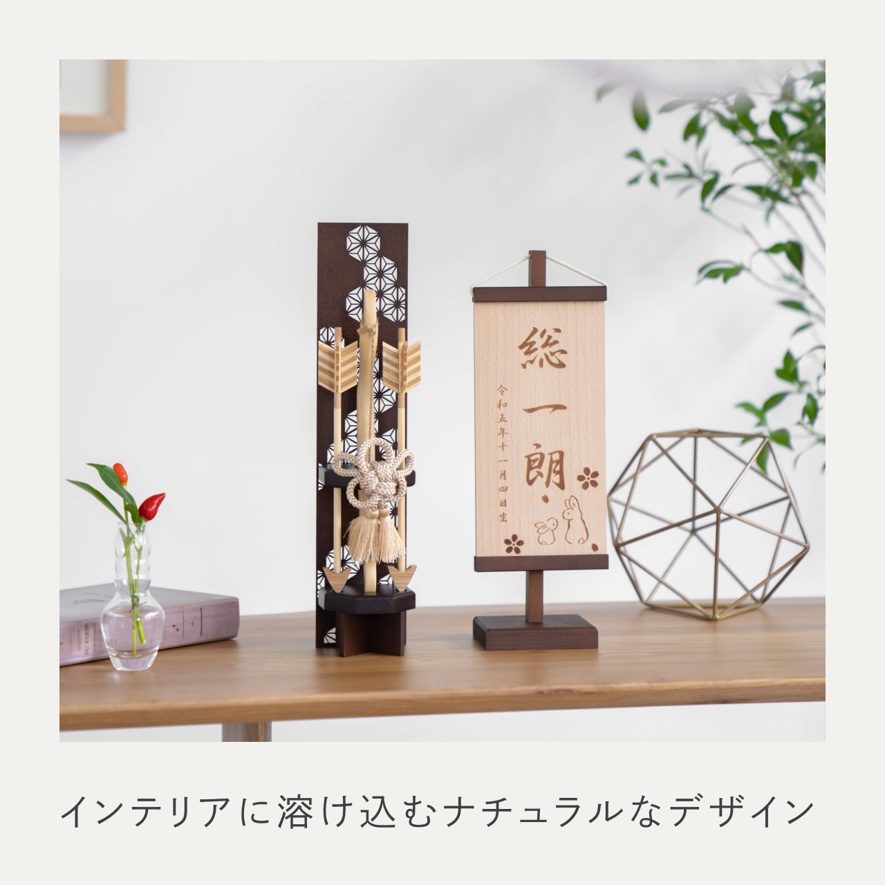 ことの木製破魔弓 麻の葉 B出し飾り