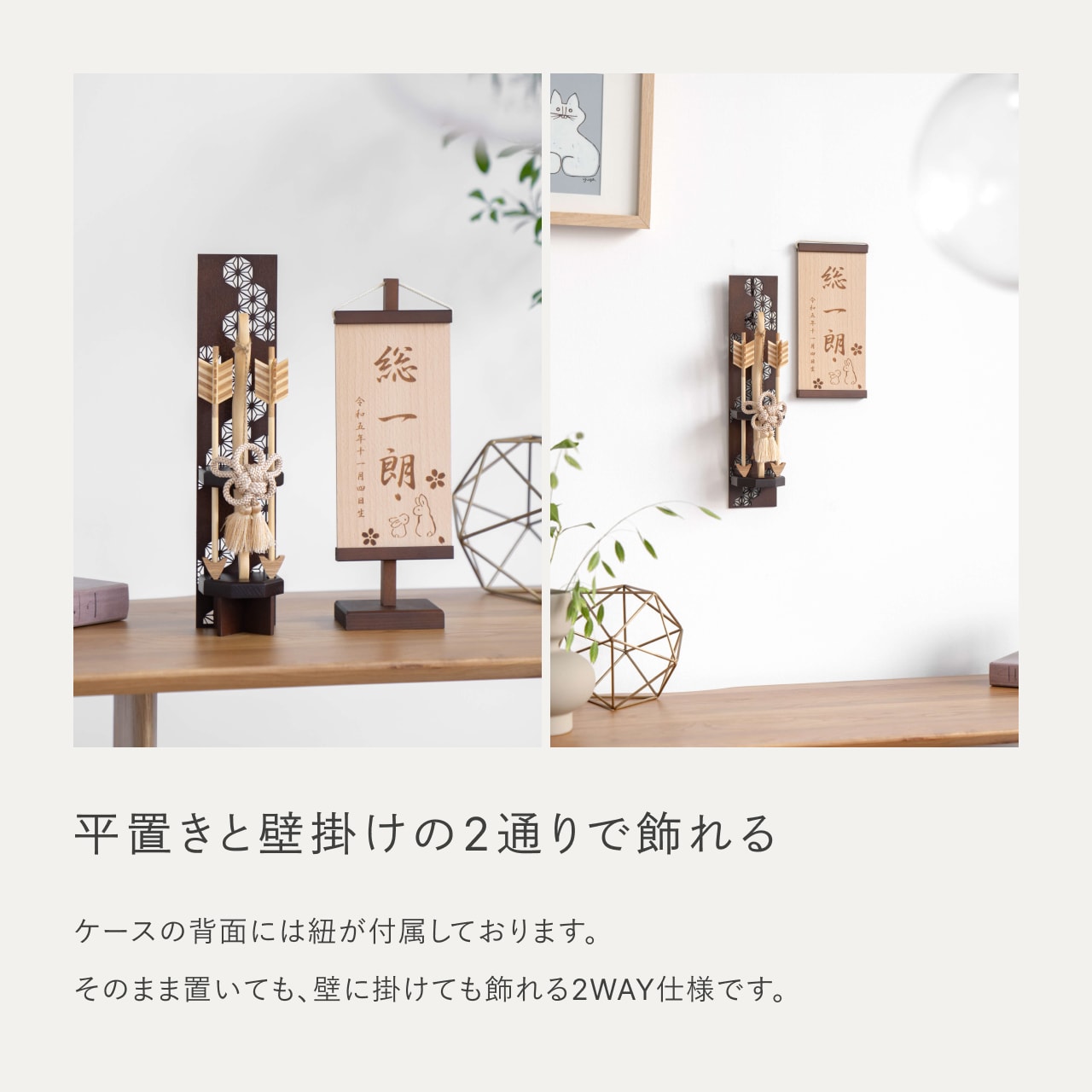 ことの木製破魔弓 麻の葉 B出し飾り