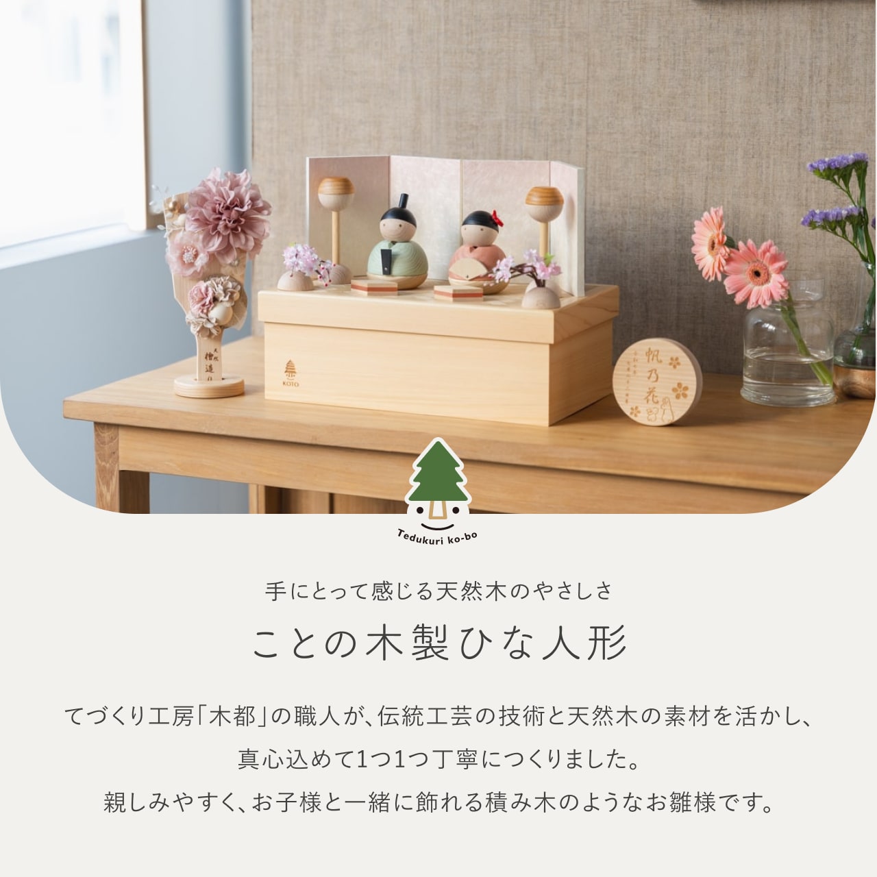 【特別価格】ことのひな羽子板セット はる 親王飾り和紙収納