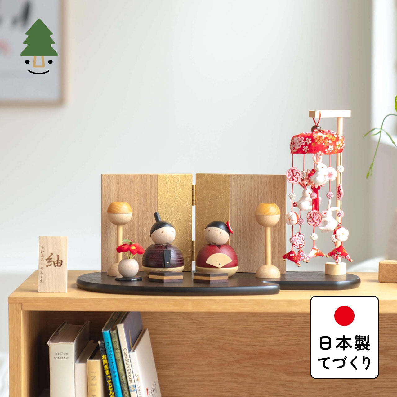 ことの木製ひな人形 つるし飾り BR平台