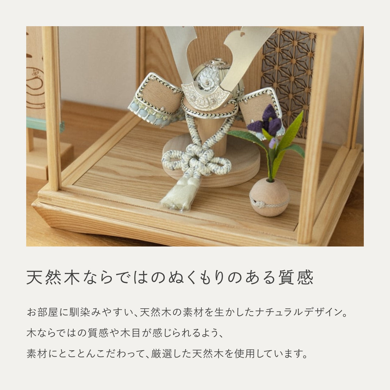 ことのオリジナル兜 そら 麻の葉 Nケース