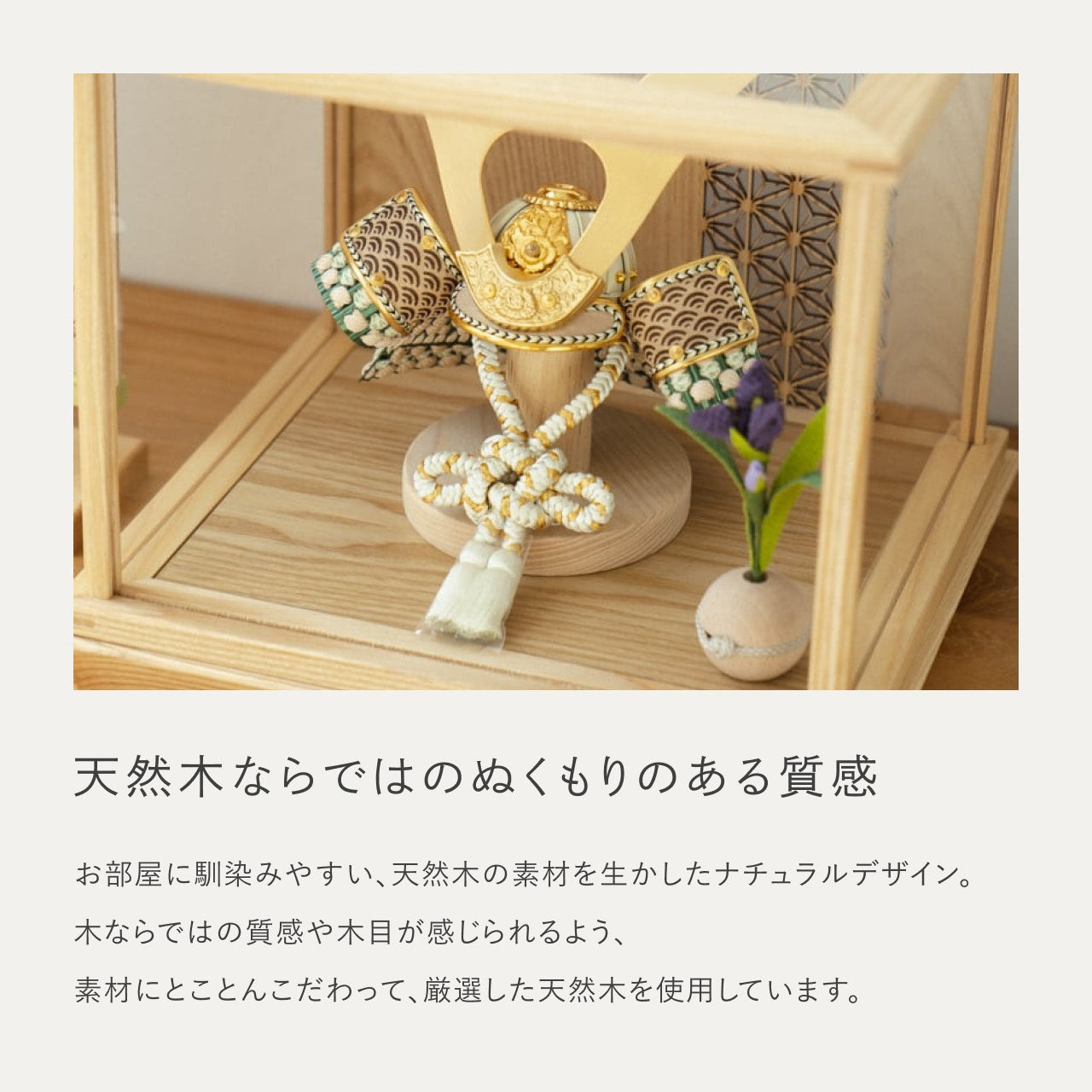 ことのオリジナル兜 だいち 麻の葉 Nケース