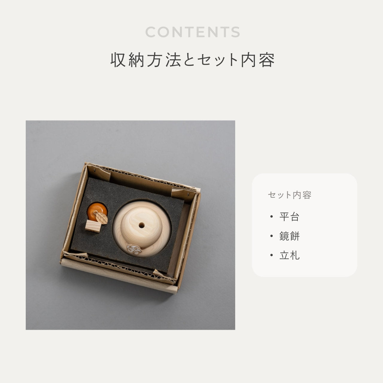 ことの木製鏡餅 台座セット