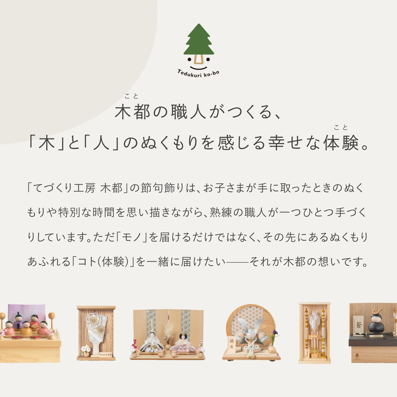 ことの木製鏡餅 台座セット