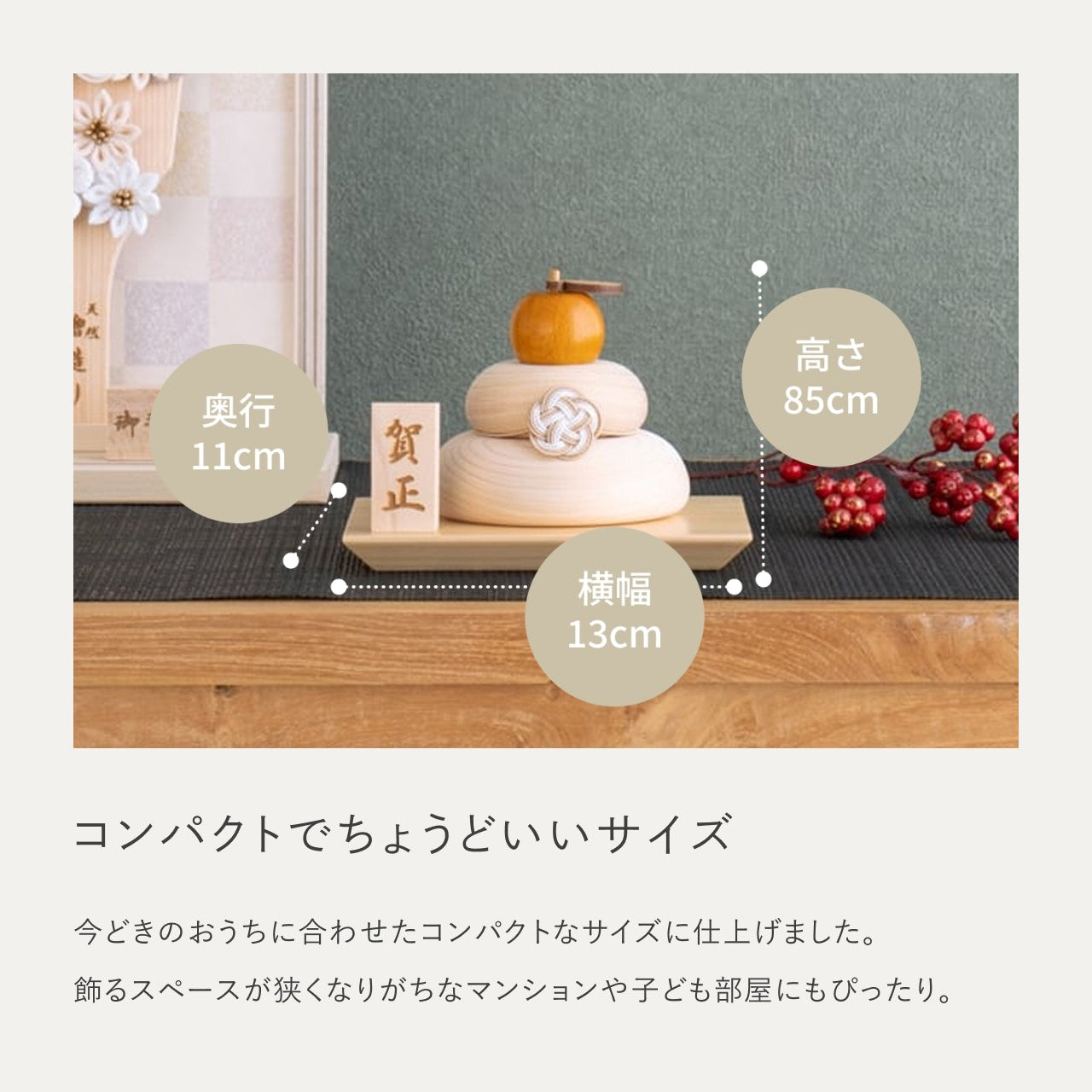 ことの木製鏡餅 台座セット