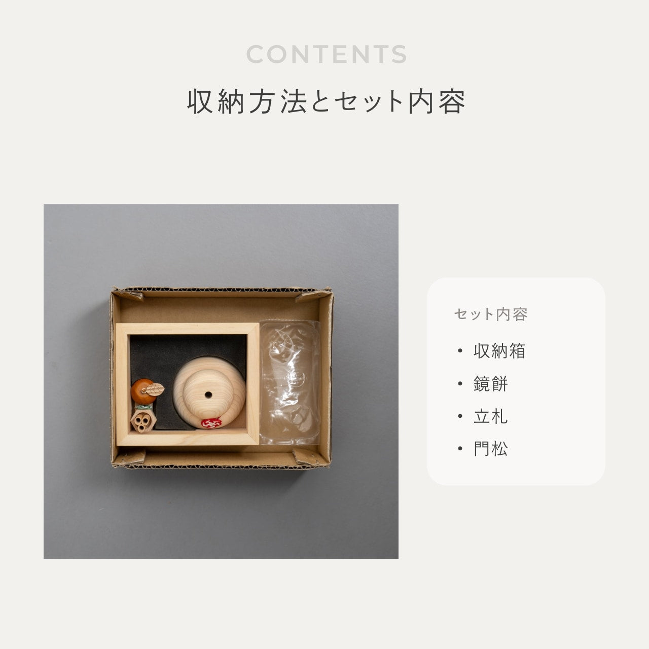 ことの木製鏡餅 三宝セット