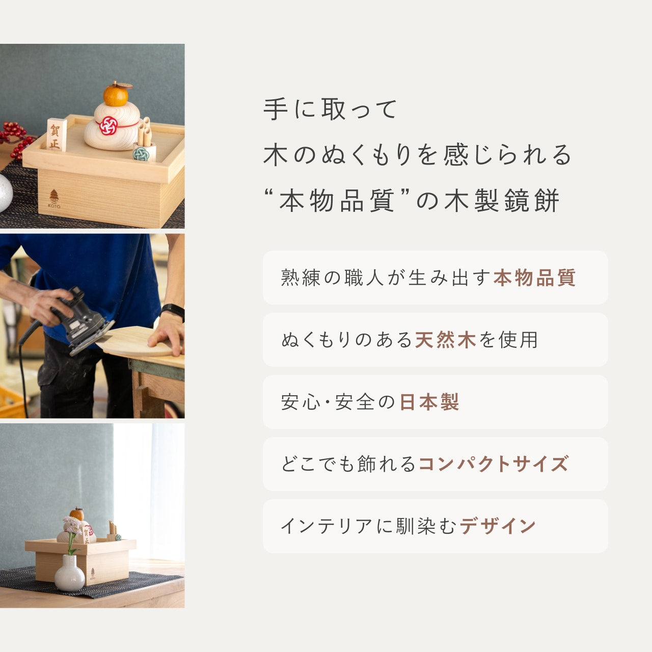 ことの木製鏡餅 三宝セット