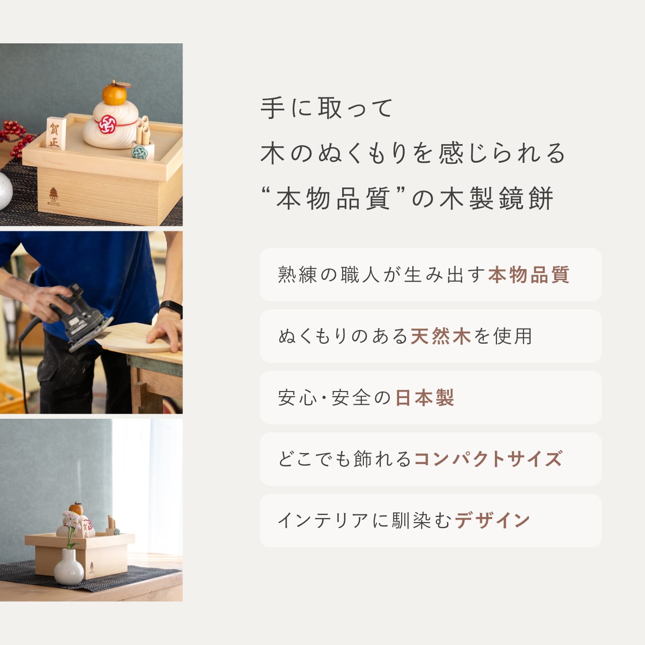 ことの木製鏡餅 三宝セット