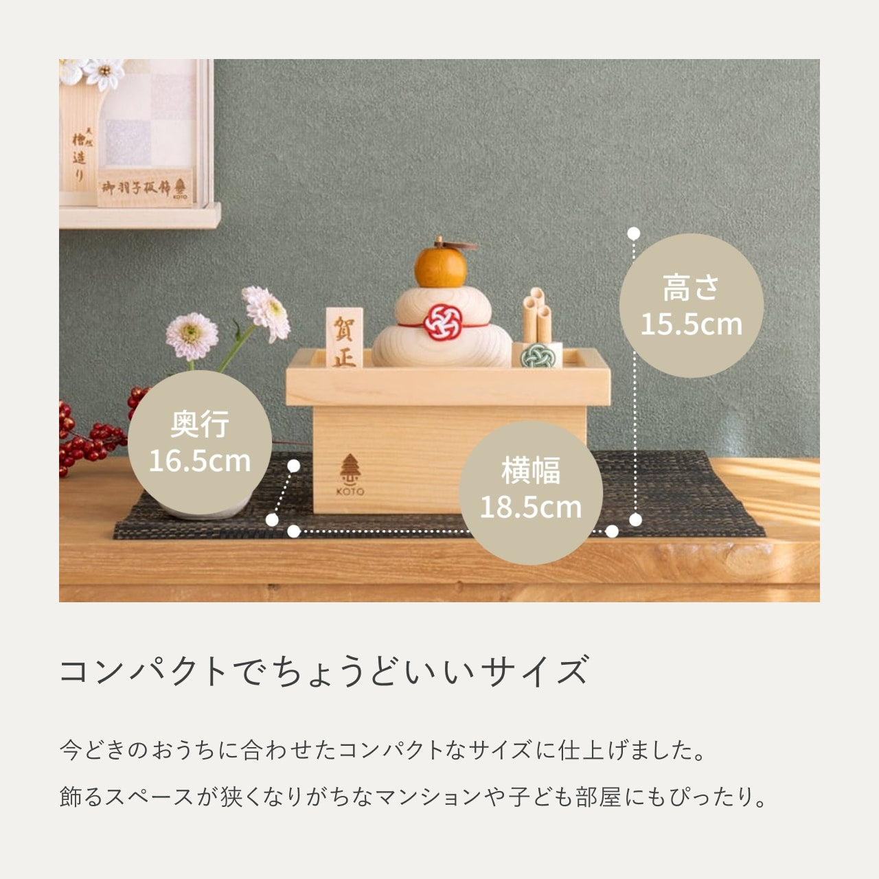 ことの木製鏡餅 三宝セット