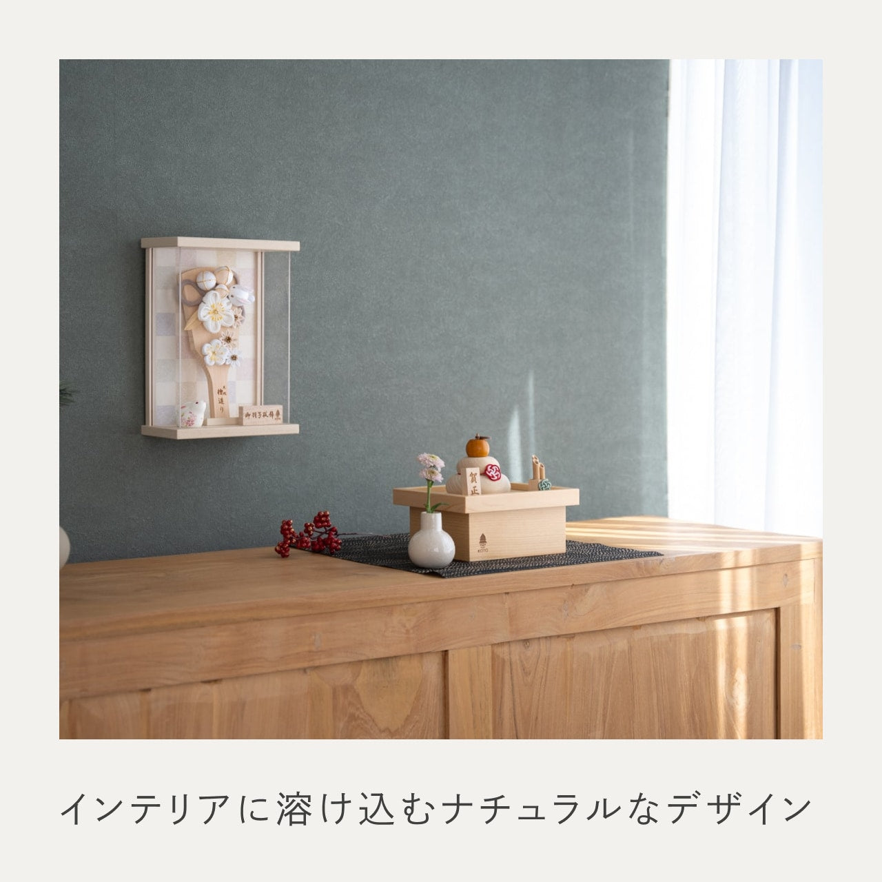 ことの木製鏡餅 三宝セット