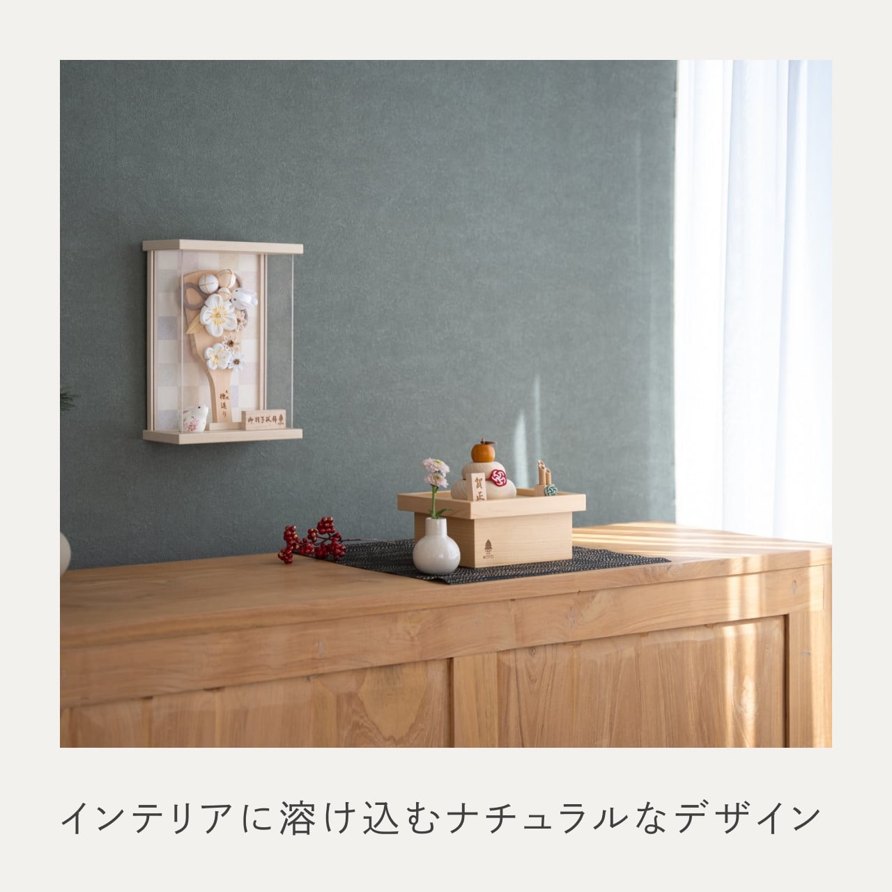 ことの木製鏡餅 三宝セット